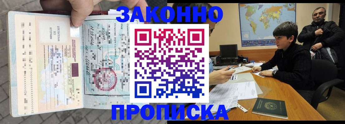 временная регистрация гарантия в Котельниково