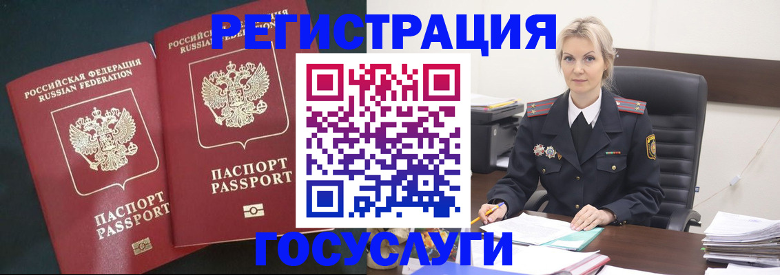 регистрация для школы в Котельниково