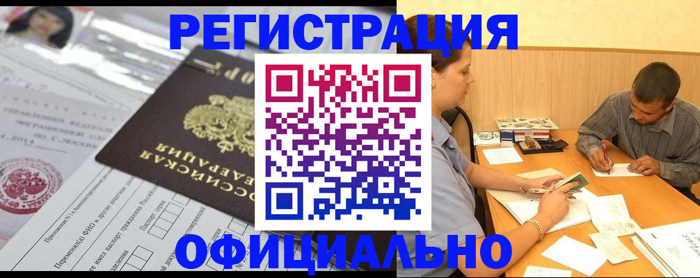 временная регистрация 2025 в Котельниково