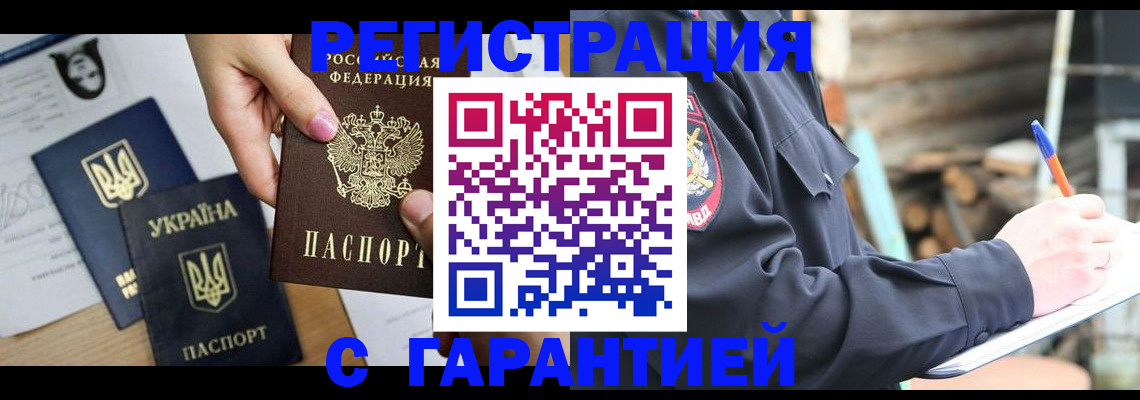 где прописаться в Котельниково