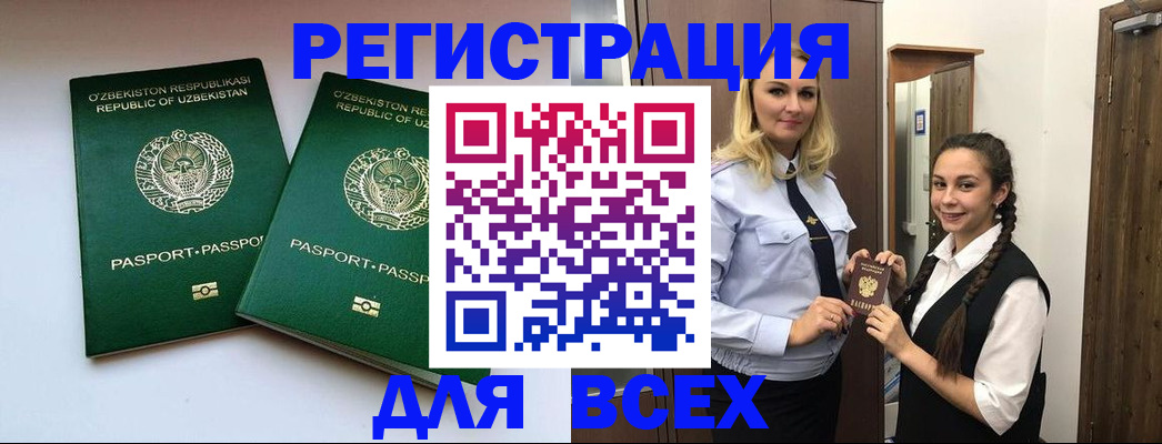 временная регистрация надежно в Котельниково