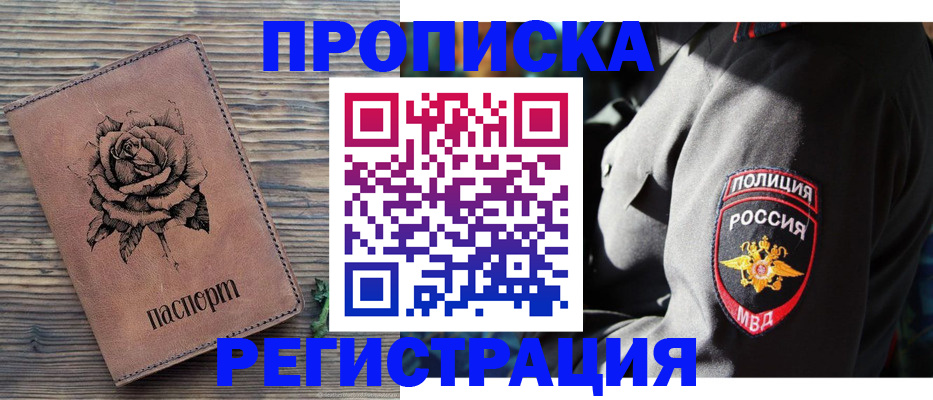 прописка для кредита в Котельниково