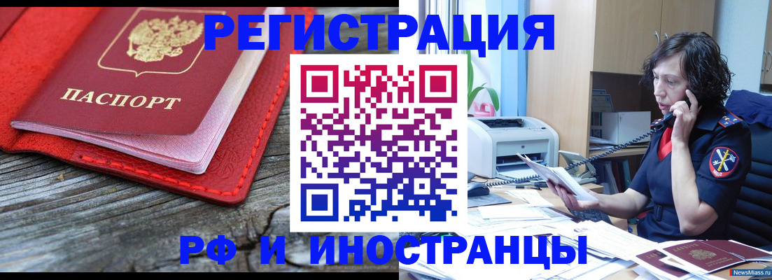 регистрация для школы в Котельниково