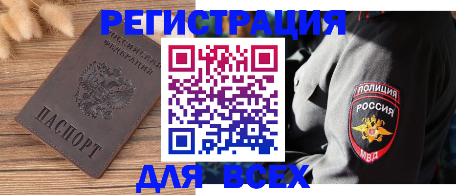 прописка штамп в Котельниково