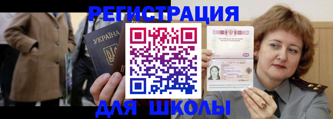 прописка гарантия в Котельниково