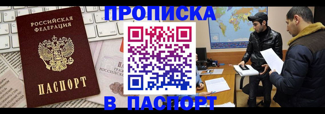 прописка для военкомата в Котельниково