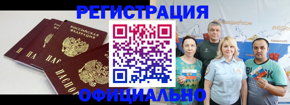 временная регистрация для школы в Котельниково